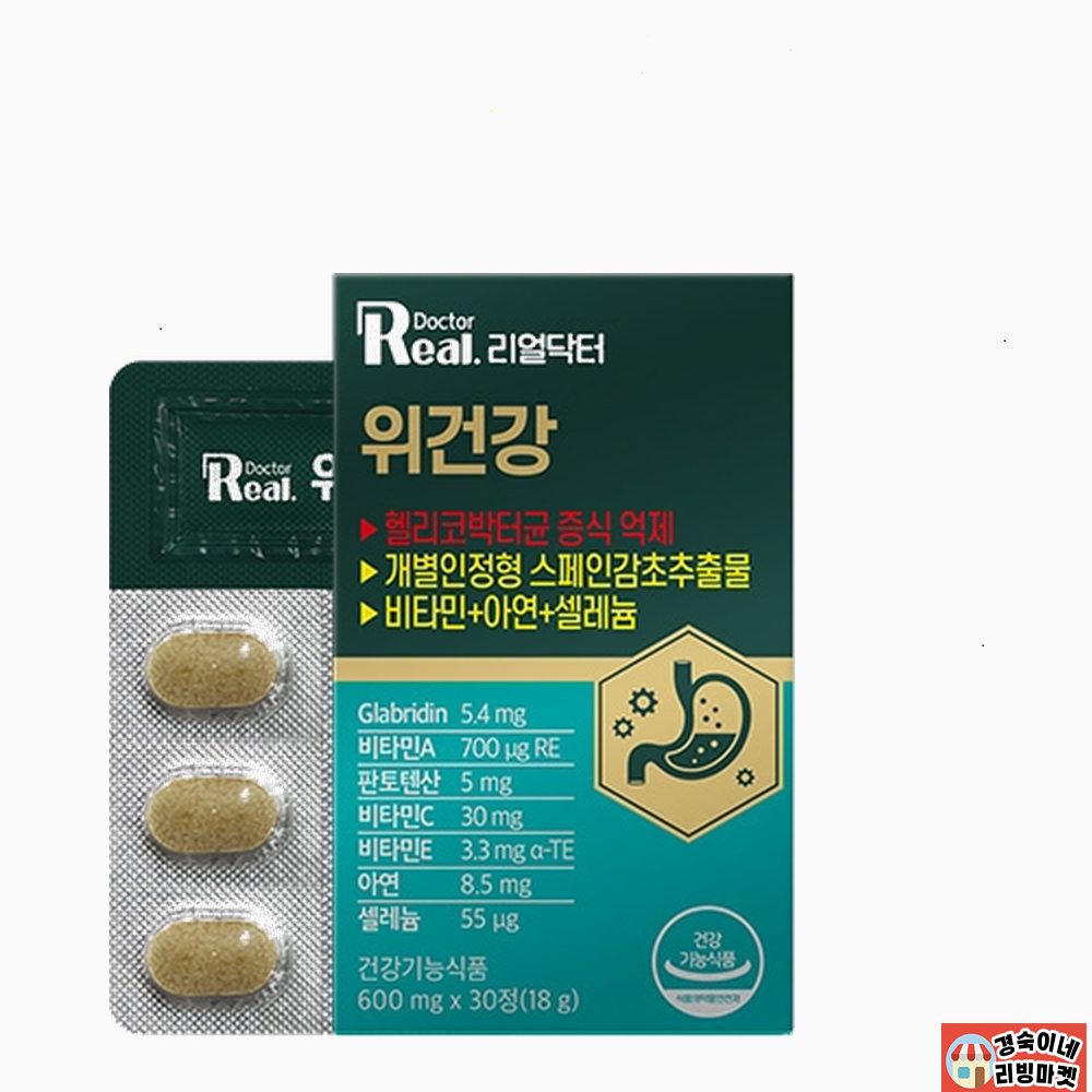 속편한 하루 과식 불규칙한 식습관엔 위에 좋은 영양제 위건강 600mg 30정  30회분  1세트