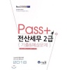 전산세무2급