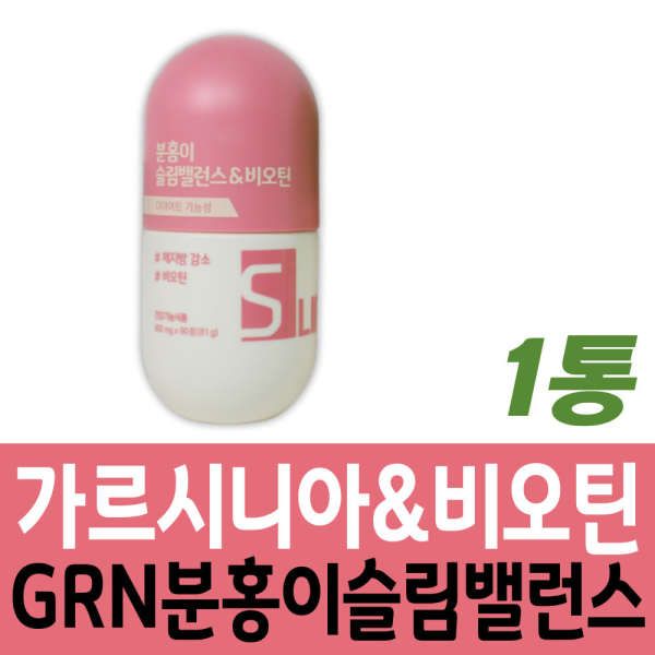 <b>지알앤</b> [정품발송] 분홍이 슬림밸런스 비오틴 가르시니아 다이어트보조제 <b>GRN 중년</b> 장년 여성 <b>남성</b> 복부지방 체지방 내장지방 475582  1개