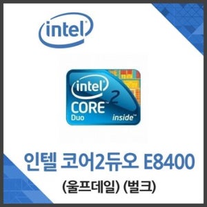 (인텔) 코어2듀오 E8400 울프데일 중고