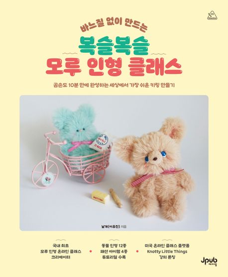 인형지음 이미지