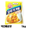 오뚜기카레약간매운맛1kg