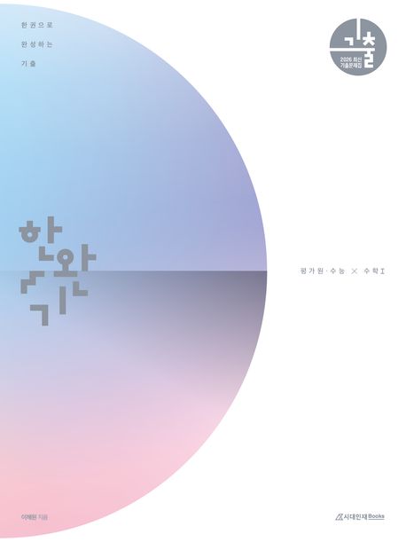 9791166767265