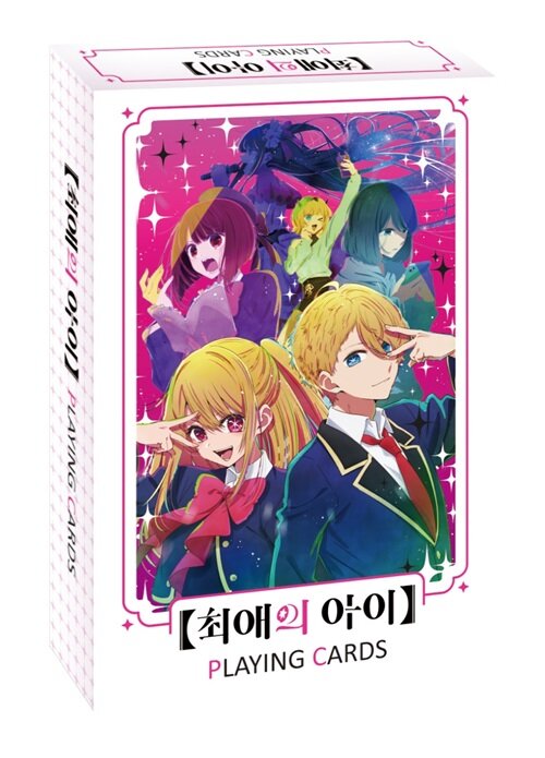 최애의 아이 플레잉 카드 (케이스+카드 54매)