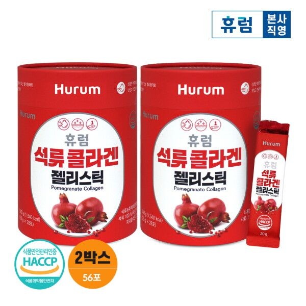 <b>휴럼</b> [<b>휴럼</b>] 석류 콜라겐 젤리스틱 2박스 피쉬콜라겐 젤리 스페인 <b>에스트로겐</b>