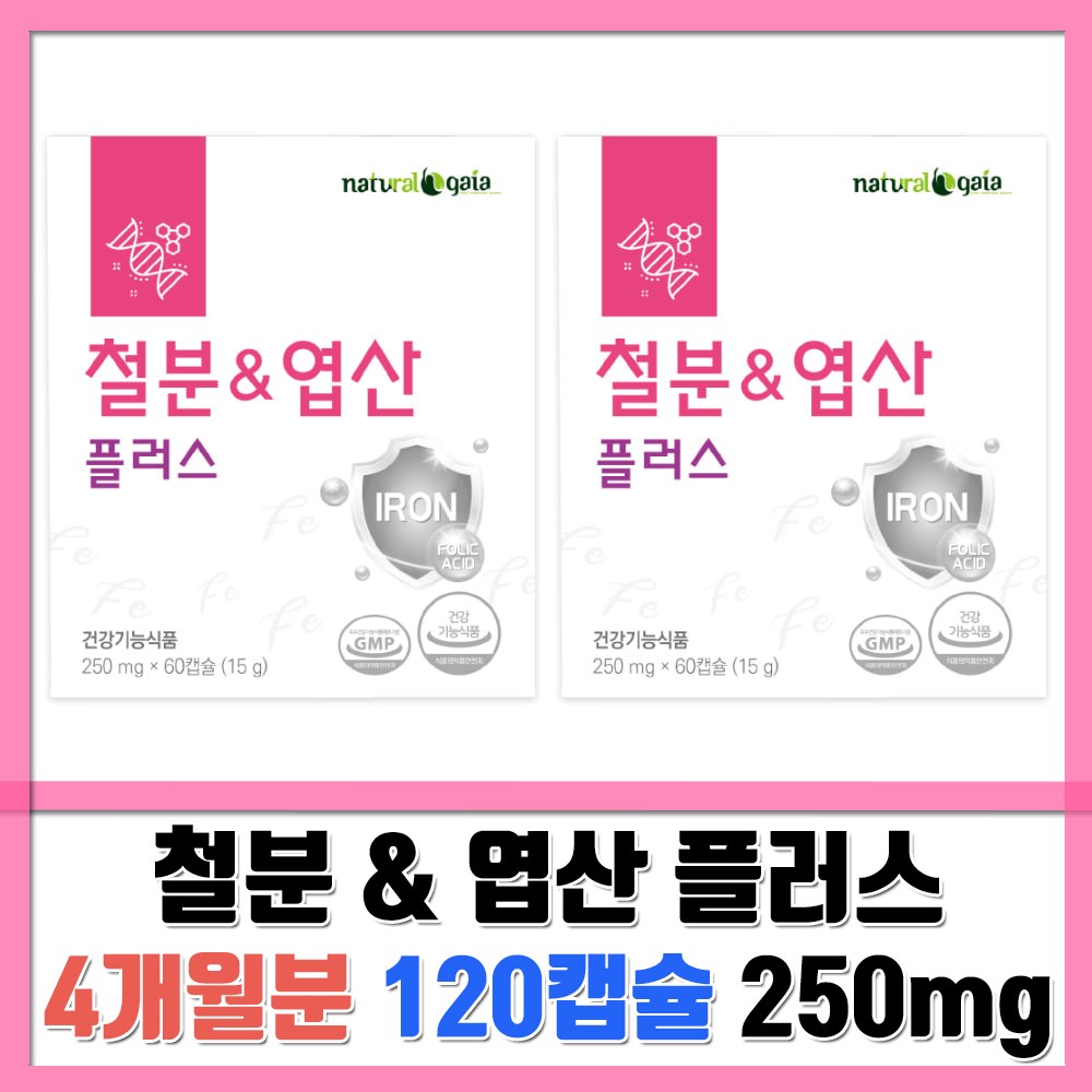 내츄럴<b>가이아</b> 철분 &amp; <b>엽산</b> 플러스  2박스  60정