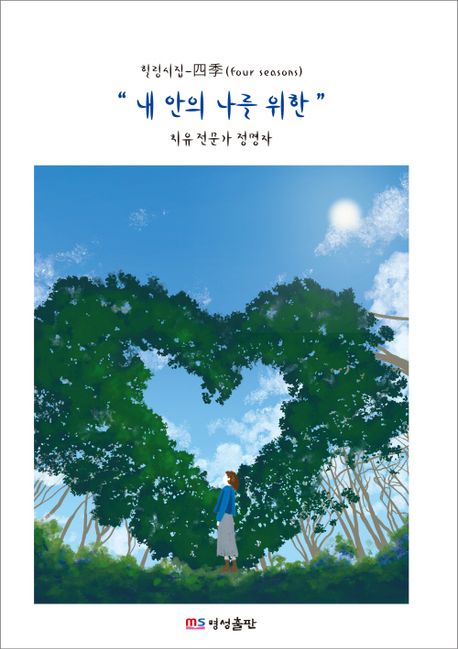 꿈꾸는나무 이미지