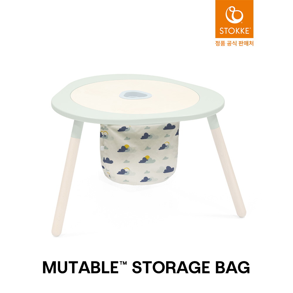 스토케 뮤테이블 스토리지 백