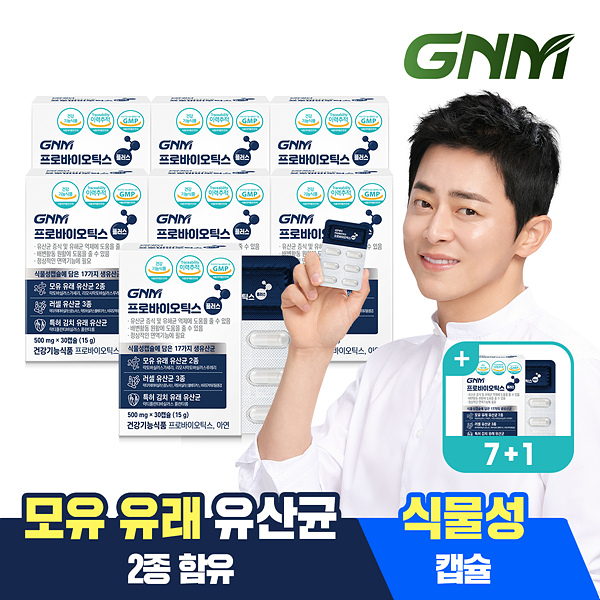 <b>GNM</b> <b>프로바이오틱스</b> 플러스 8박스 / 생유산균 모유 유래 유산균 함유