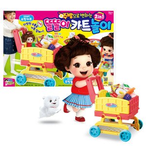 똘똘이 카트놀이