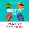 네스티픽스고8500