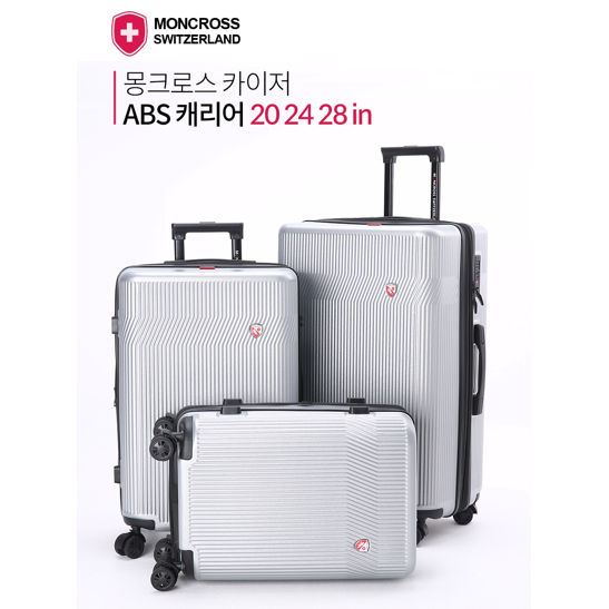 몽크로스 카이저 캐리어가방 20 24 28 DARKGRAY