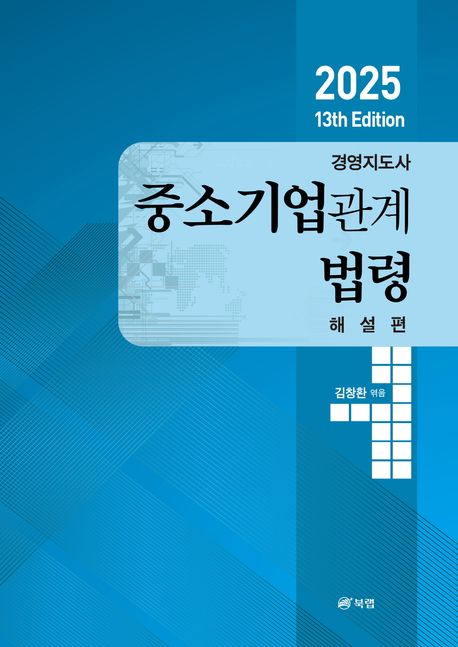 9791172244392