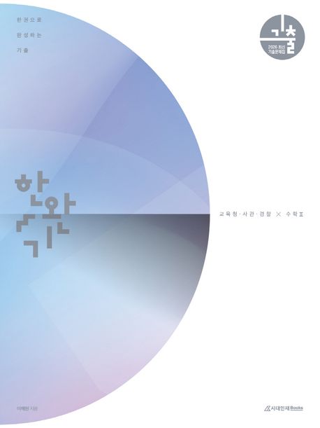 9791166767210