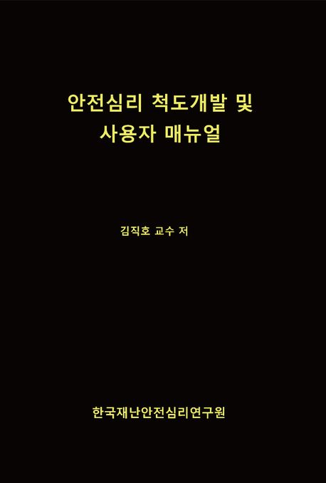 9791191604481