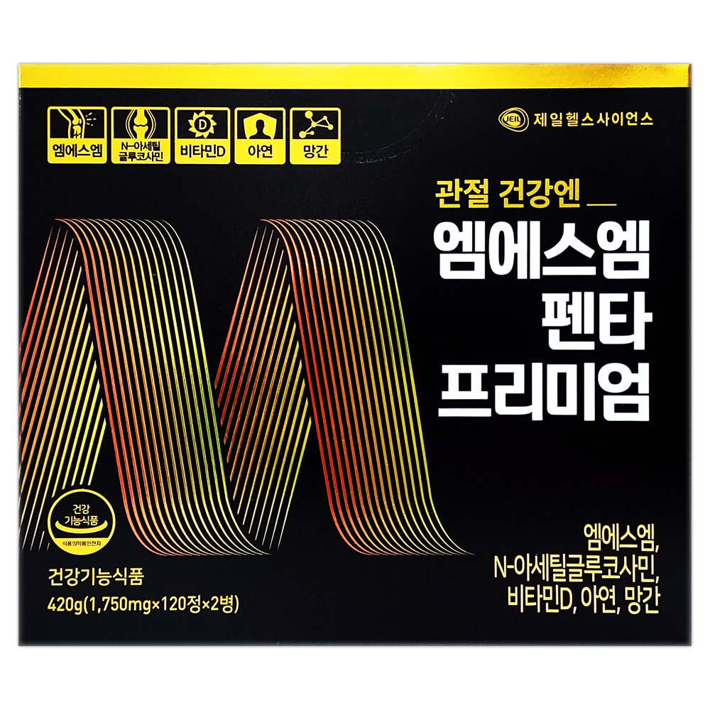 엠에스엠 펜타 프리미엄