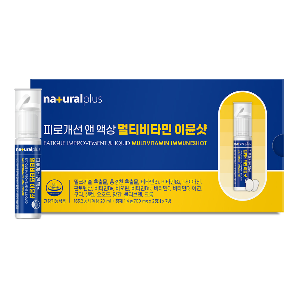 내츄럴플러스 피로개선 <b>앤</b> 액상 <b>멀티비타민</b> 이뮨샷 (액상 20ml + 정제 700mg x 2정) x 7개입, 1개