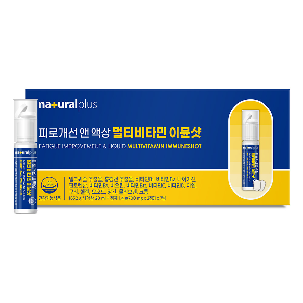 내츄럴플러스 <b>피로개선</b> 앤 액상 멀티비타민 이뮨샷 (액상 20ml + 정제 700mg x 2정) x 7개입, 2개