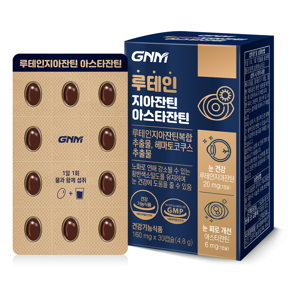 GNM자연의품격 <b>루테인</b> 지아잔틴 아스타잔틴 160mg x 30캡슐, 2개