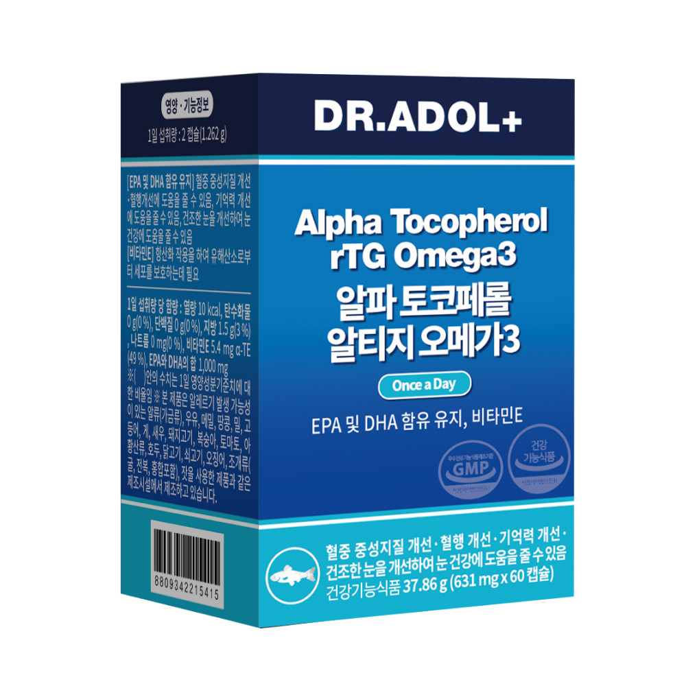 알파 알티지 오메가-3