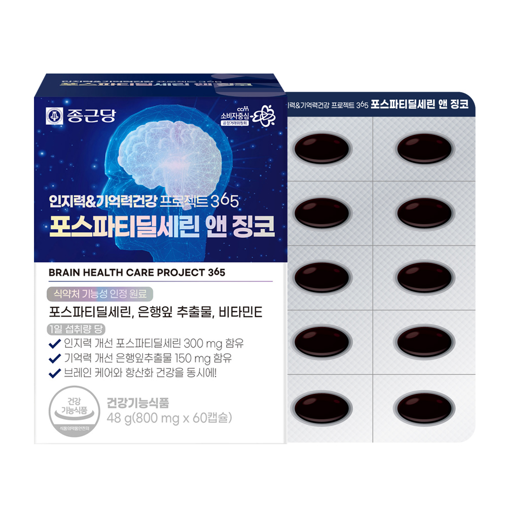 포스파티딜세린+징코