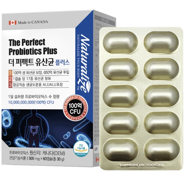 더 퍼펙트 유산균
