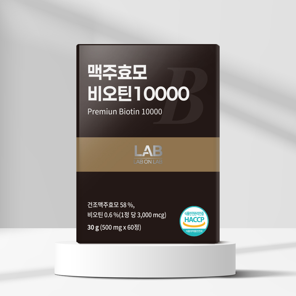 랩온랩 비디컬 맥주효모 <b>비오틴</b> 10000 0.5g x 60정, 1개