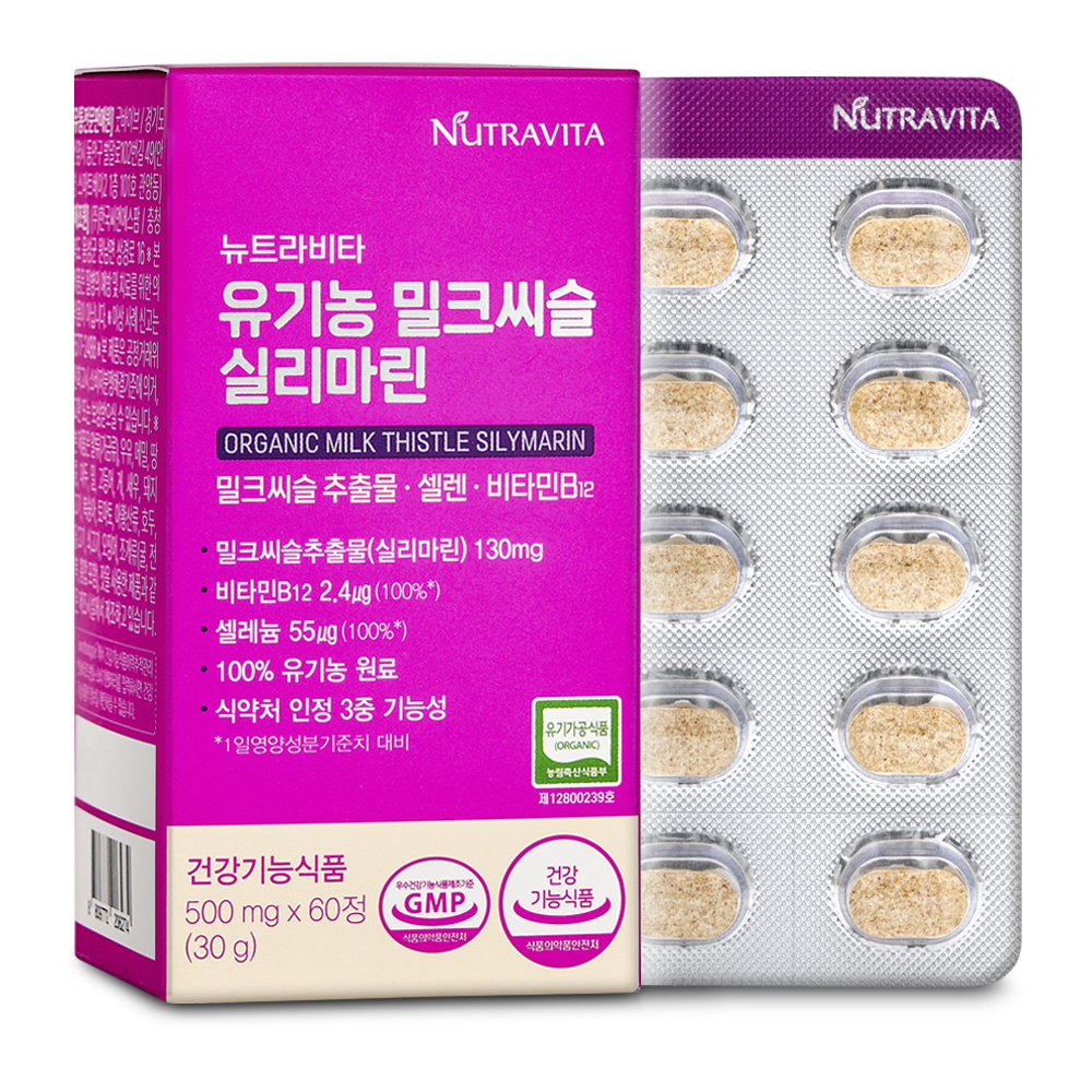 뉴트라비타 유기농 밀크씨슬 실리마린 제품 이미지