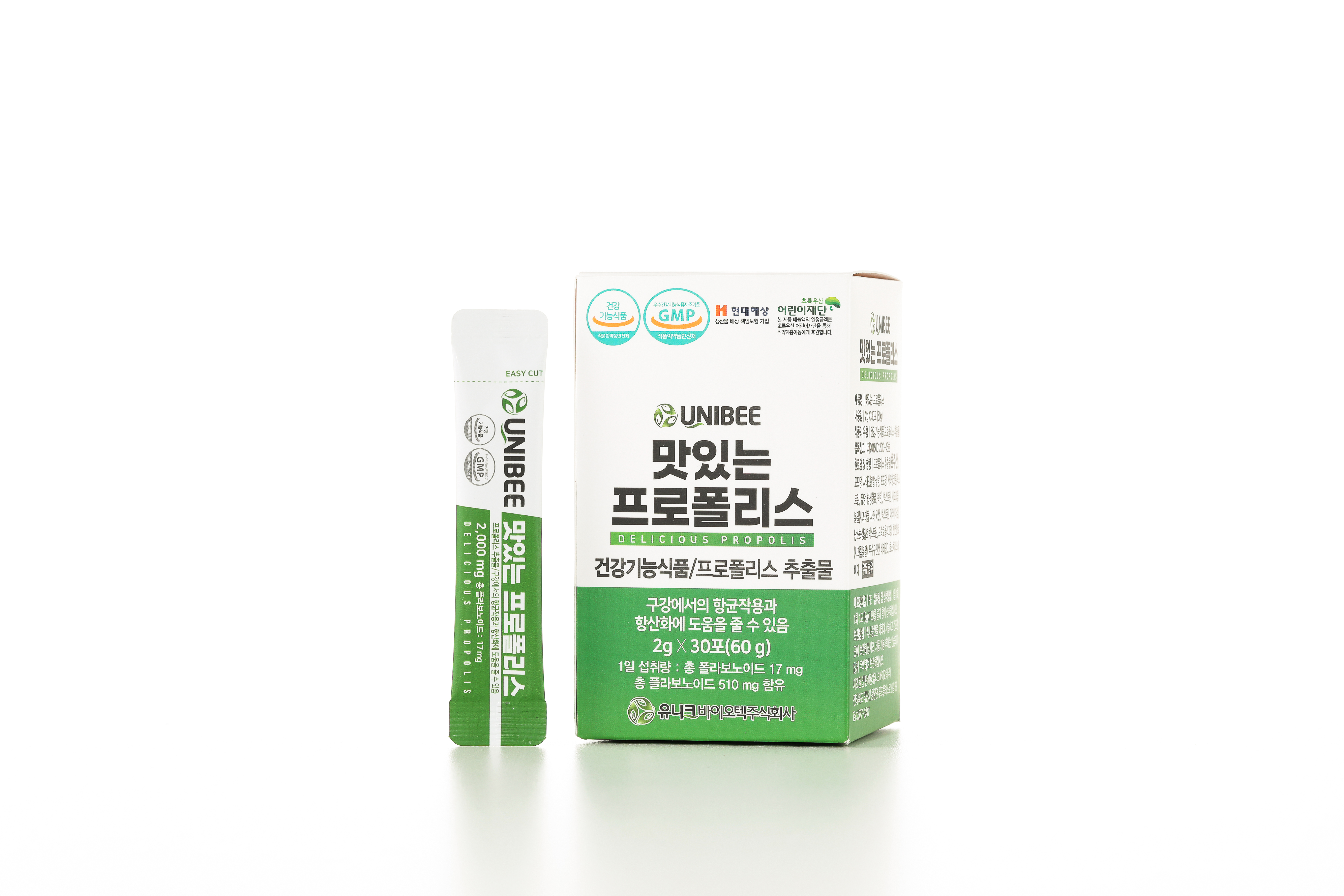 맛있는 프로폴리스 제품 이미지