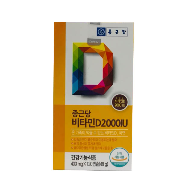 <b>종근당건강 비타민D</b> 2000IU 400mg x 120캡슐, 1개