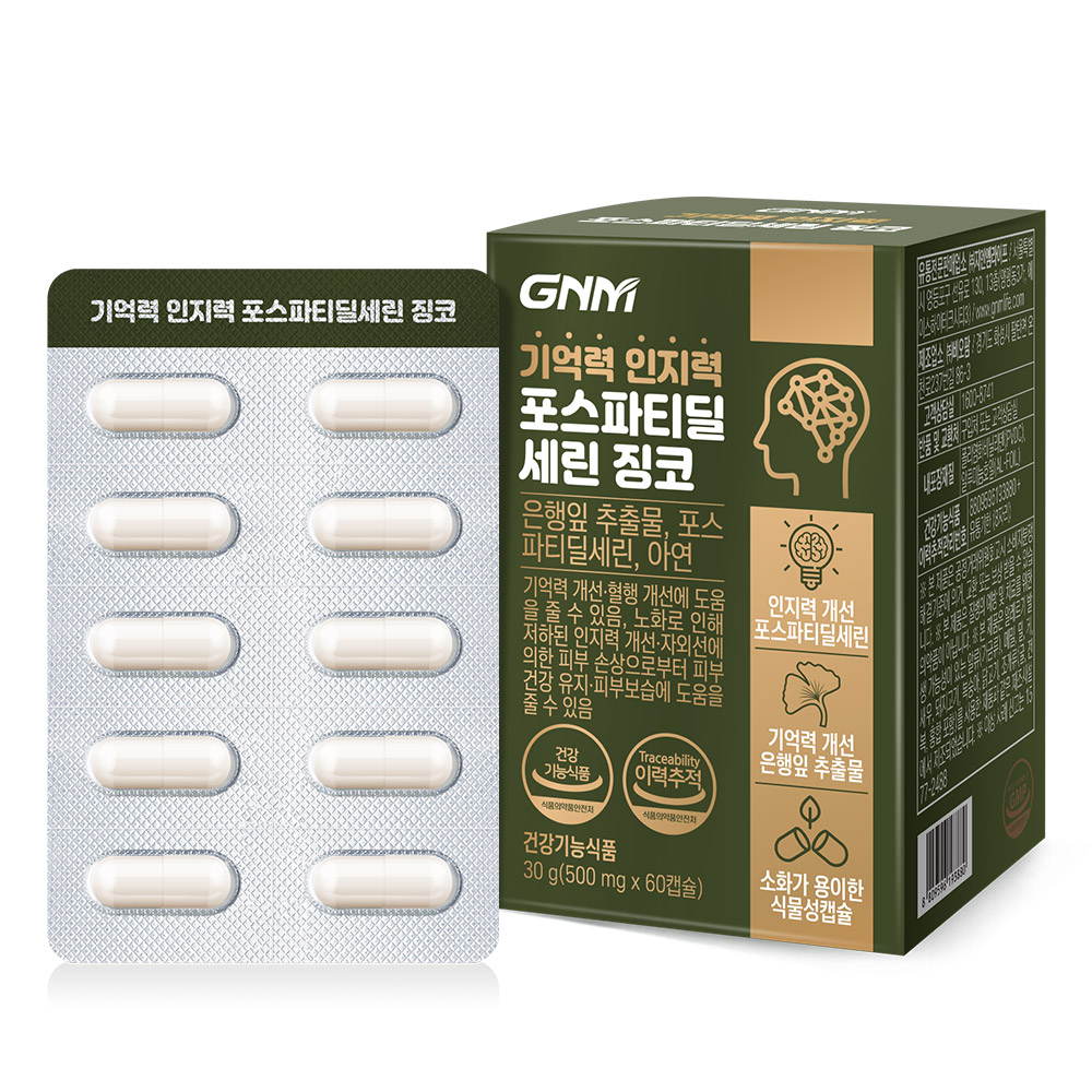 <b>GNM</b>자연의품격 기억력 인지력 <b>포스파티딜세린</b> 징코 500mg x 60캡슐, 2개