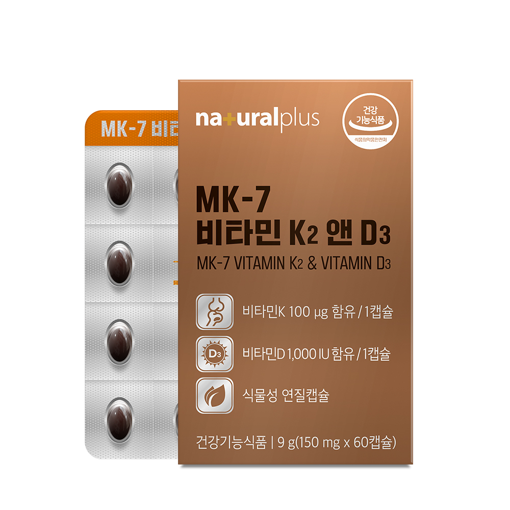 <b>내츄럴플러스</b> MK-7 <b>비타민</b> K2 앤 D3 150mg x 60캡슐, 3개