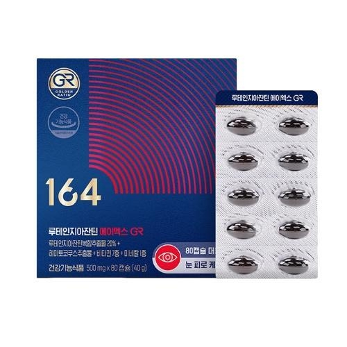 뉴트리원 루테인 지아잔틴 164 에이엑스 GR 500mg x 80캡슐, 1개