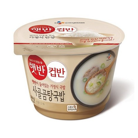 햇반 컵반 사골곰탕국밥