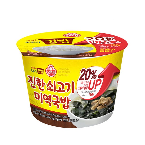 진한쇠고기 미역국밥