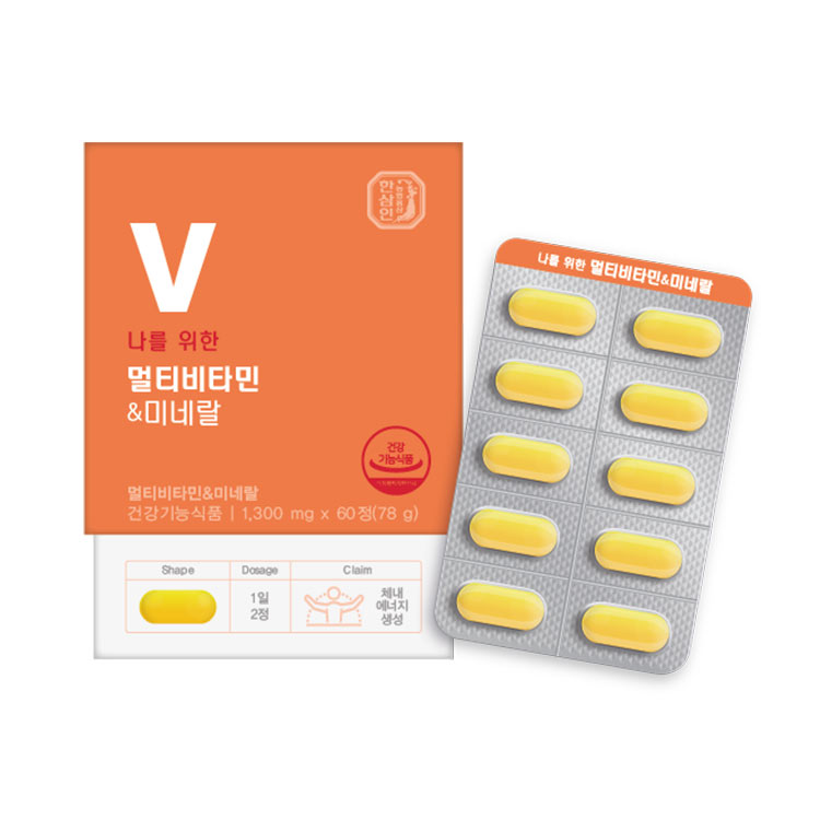 나를 위한 멀티비타민&미네랄