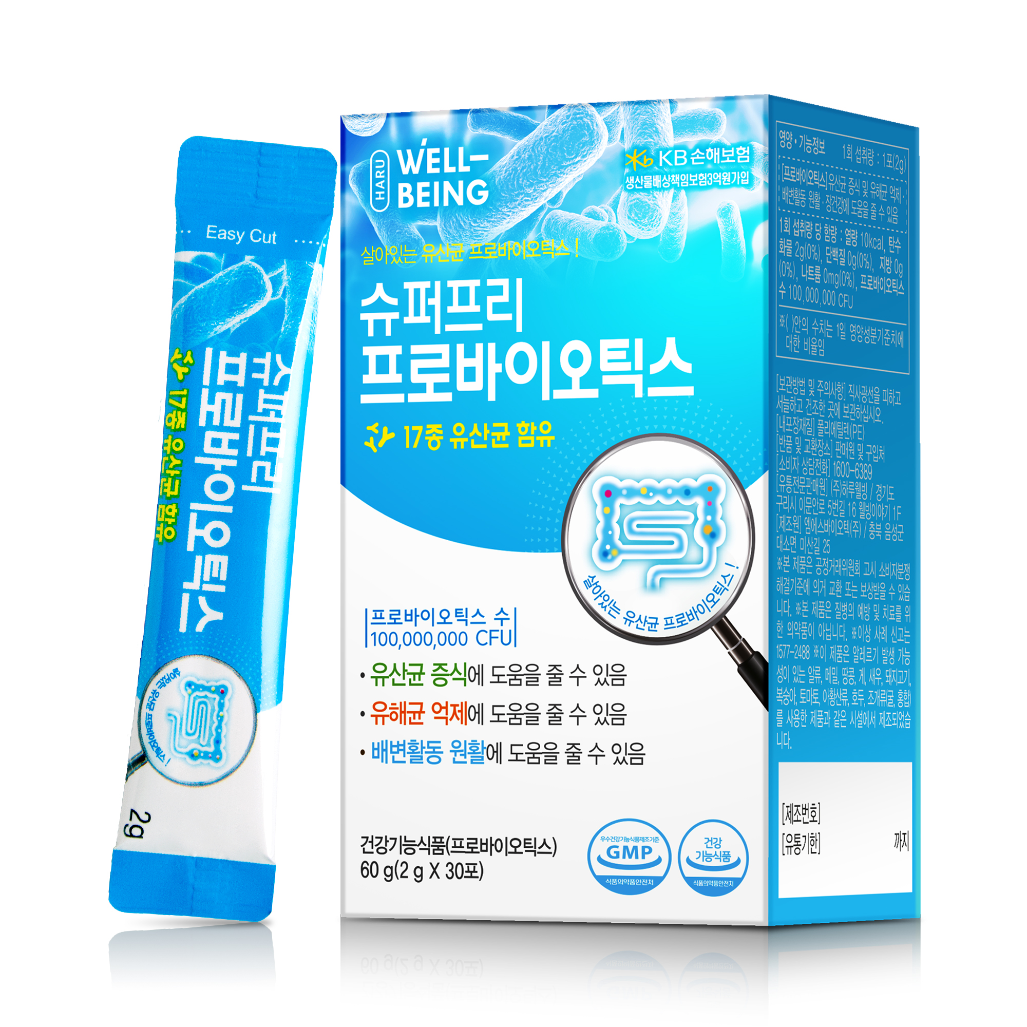 슈퍼 프로바이오틱스