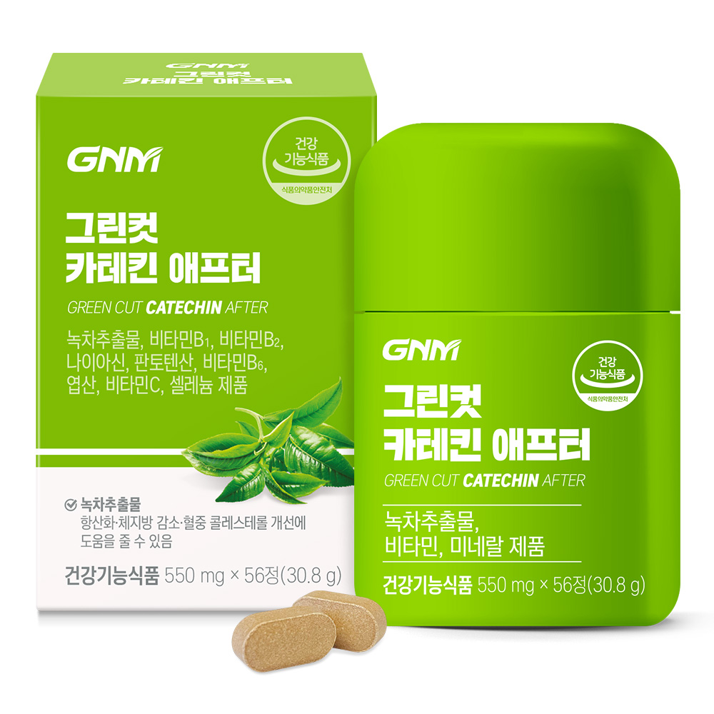 그린컷 카테킨 애프터