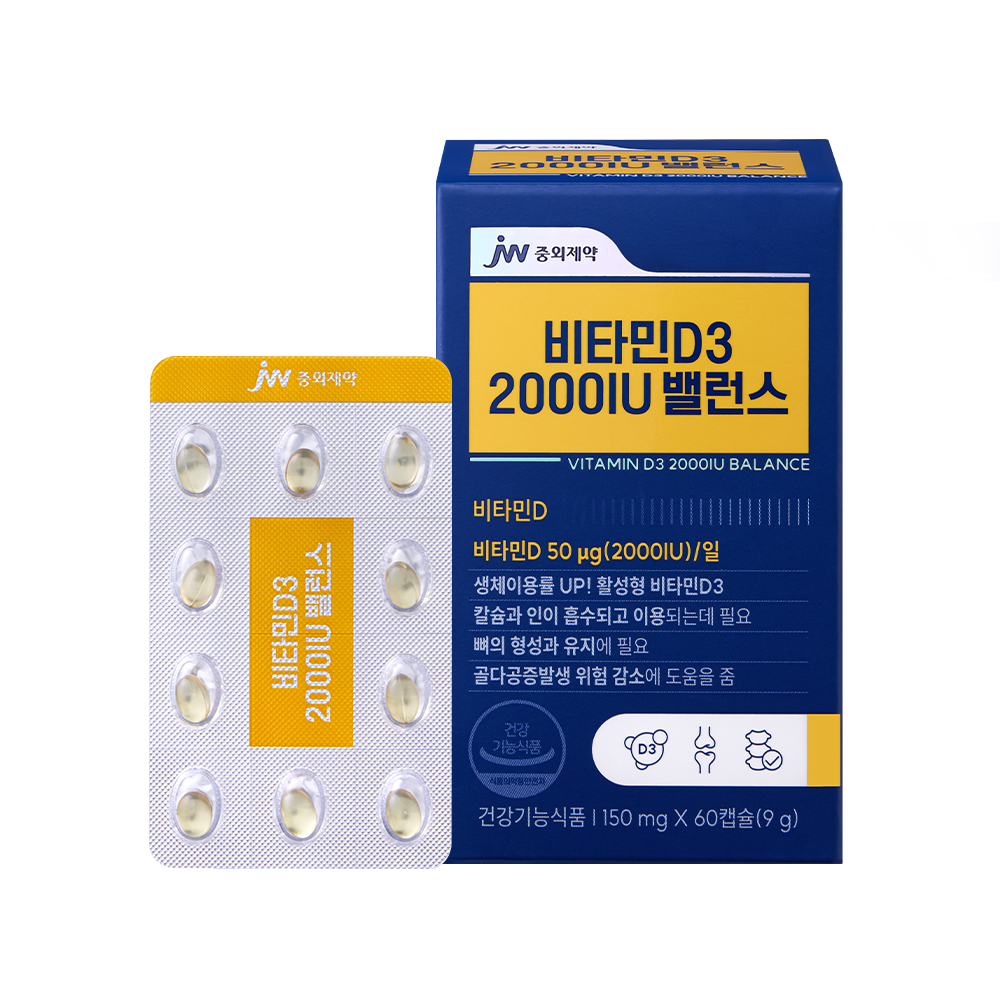 JW중외제약 비타민D3 2000IU 밸런스 150mg x 60캡슐, 2개