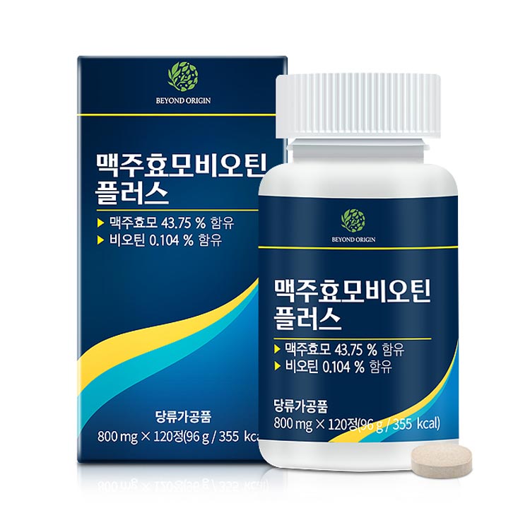 비오틴 플러스