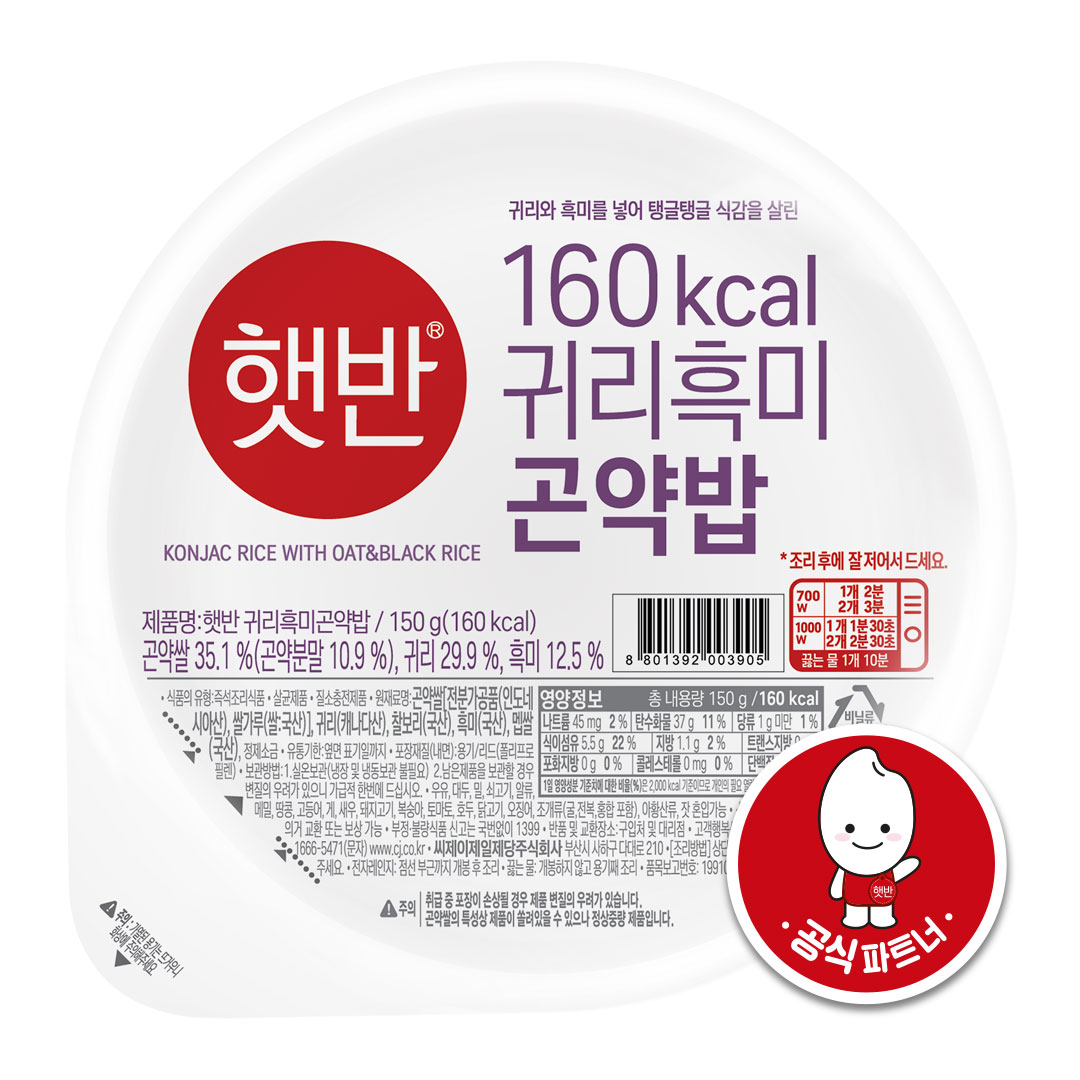 귀리 흑미 곤약밥 제품 이미지
