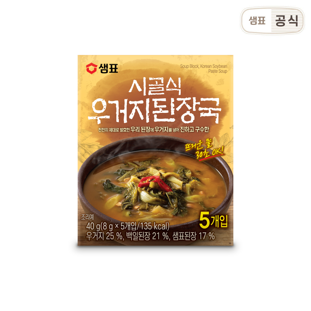 시골식 된장국