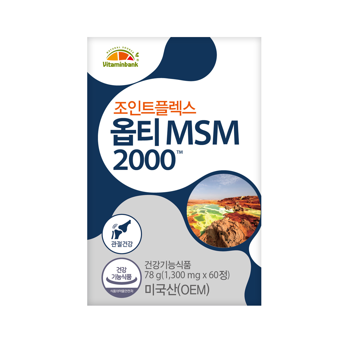 <b>비타민뱅크</b> 조인트 플렉스 옵티 MSM 2000 1300mg x 60정, 1개