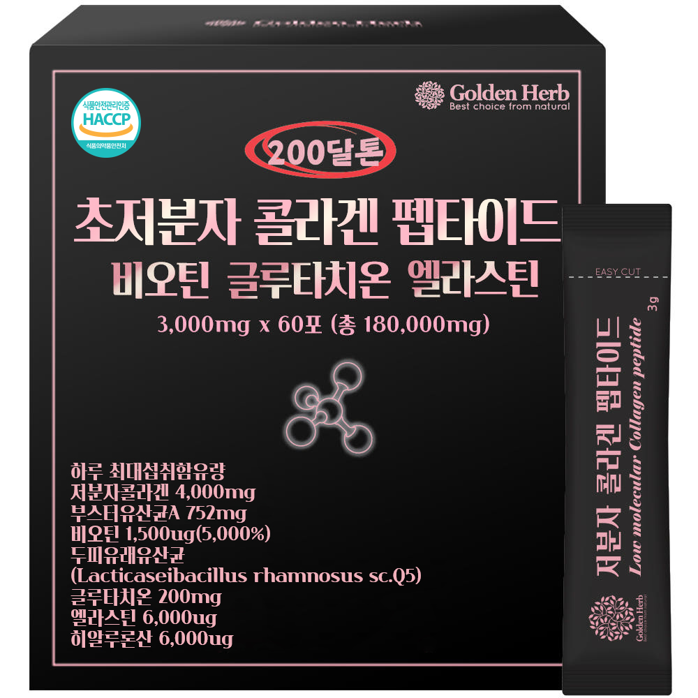 골든허브 200달톤 초저분자 콜라겐 펩타이드 비오틴 저분자 글루타치온 <b>엘라스틴</b> 3g x 60포, 1개
