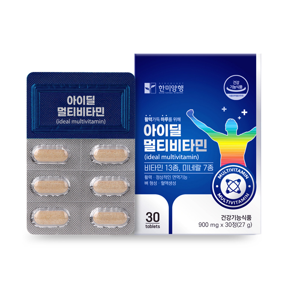 멀티비타민