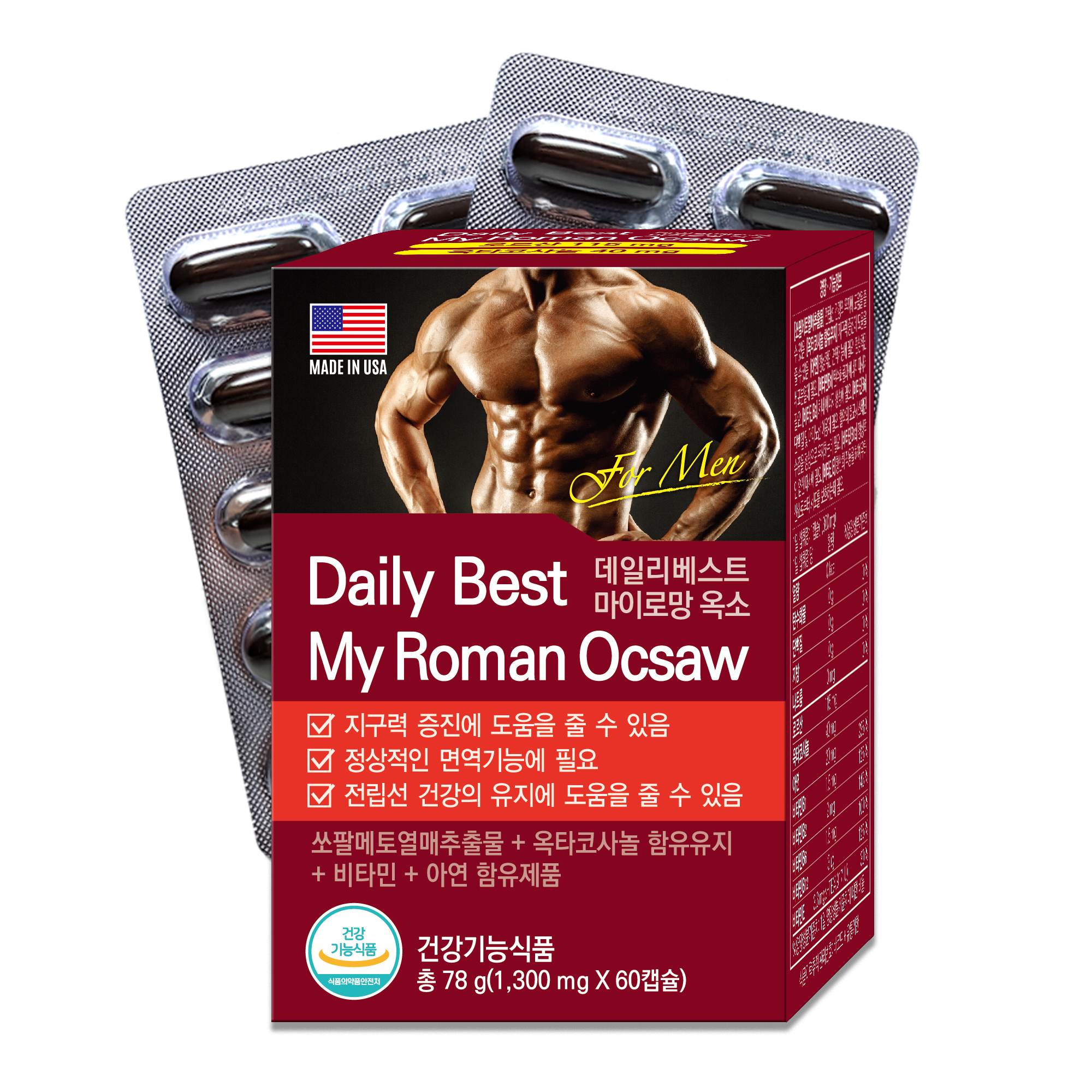 데일리베스트 마이로망 옥소