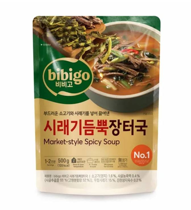 비비고 시래기듬뿍 장터국