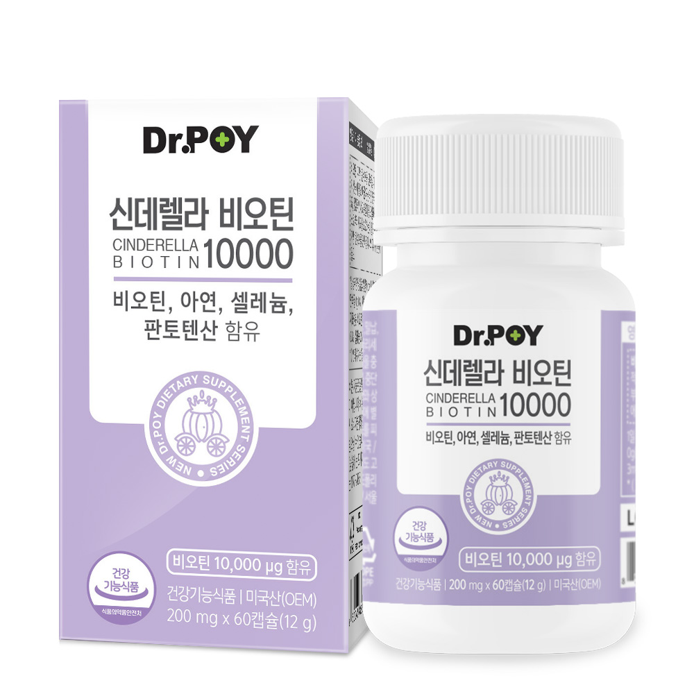 닥터포이 신데렐라 비오틴 10000 200mg x 60캡슐, 2개