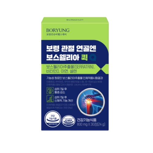 보령 관절 연골엔 보스웰리아 퀵