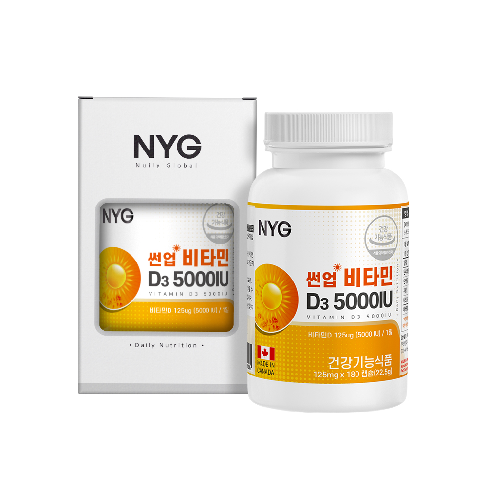 썬업 비타민D3 5000IU